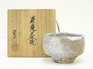 萩焼　宇田川聖谷造　茶碗（共箱）